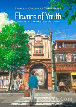 Flavors of Youth FRENCH wiflix