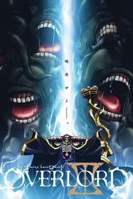 OverLord Saison 3 FRENCH wiflix