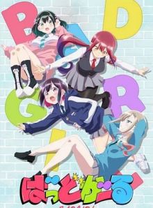 Bad Girl wiflix