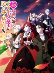 The Most Heretical Last Boss Queen From Villainess To Savior