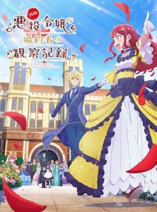 An Observation Log of My Fiancée Who Calls Herself a Villainess