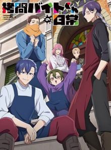 The Daily Life Of A Part-Time Torture wiflix