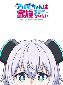 Alma-chan Wants to Be a Family! wiflix