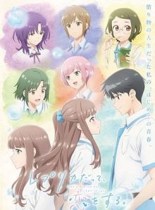 Even A Replica Can Fall In Love