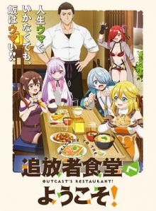 Welcome to the Outcast's Restaurant! wiflix