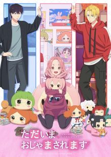 Pardon the Intrusion, I'm Home! wiflix