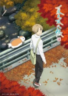 Natsume Yuujinchou wiflix