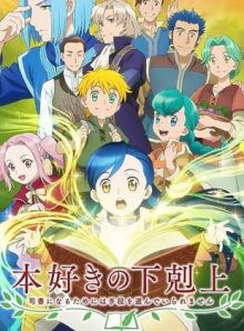 Ascendance of a Bookworm wiflix