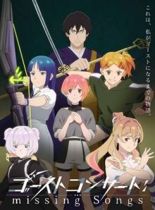 Ghost Concert: Missing Songs