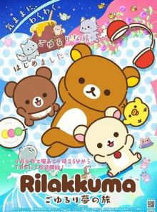 Rilakkuma wiflix