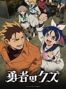 Scum of the Brave wiflix