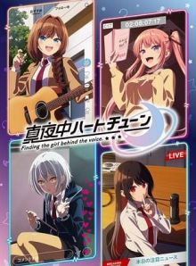 Tune In to the Midnight Heart wiflix