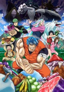 Toriko wiflix