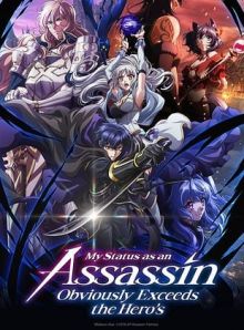 My Status as an Assassin Obviously Exceeds the Brave's wiflix