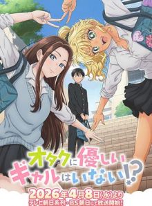 Gals Can't Be Kind to Otaku !?