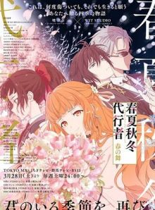 Agents of the Four Seasons: Dance of Spring