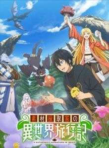 A Gatherer's Adventure in Isekai wiflix