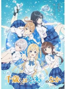 Chitose Is in the Ramune Bottle wiflix
