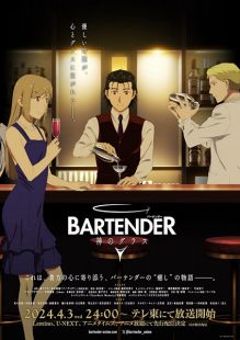 Bartender - Glass Of God