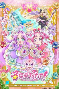 Star Detective Precure wiflix