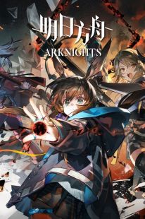 Arknights wiflix