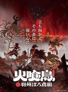 Oedo Fire Slayer -The Legend of Phoenix- wiflix