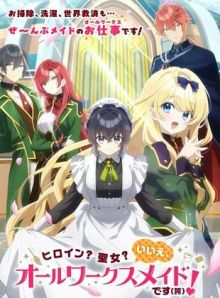Heroine ? Saint ? No, I'm an All-Works Maid (And Proud of It) !